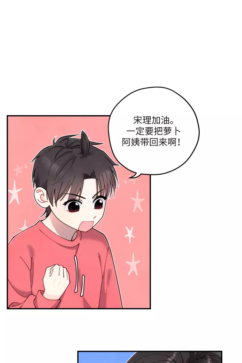 《营业中请三连》第41话 第14页