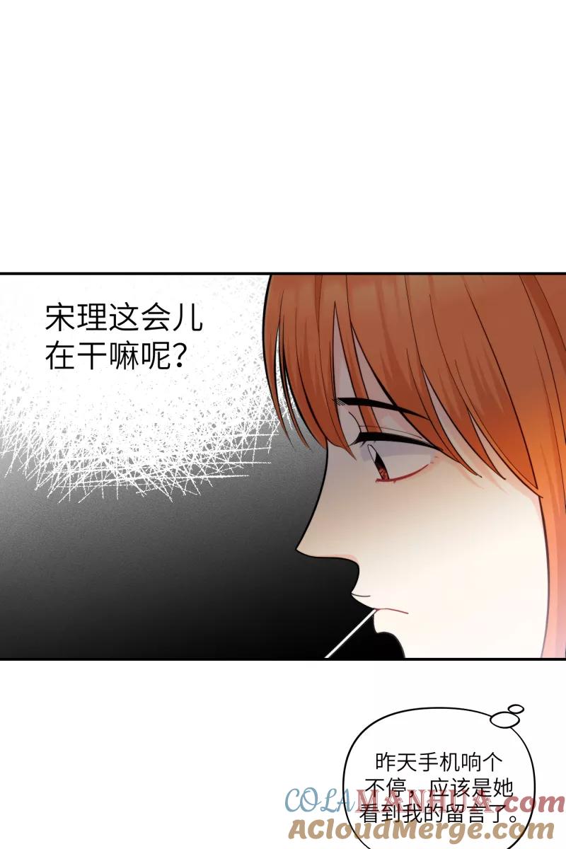 《营业中请三连》第41话 第25页