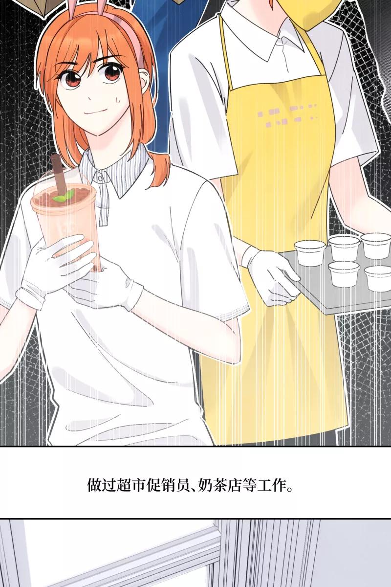 《营业中请三连》第41话 第6页