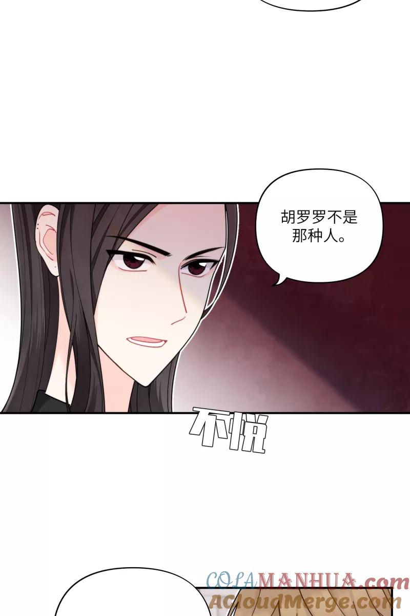 《营业中请三连》第41话 第10页