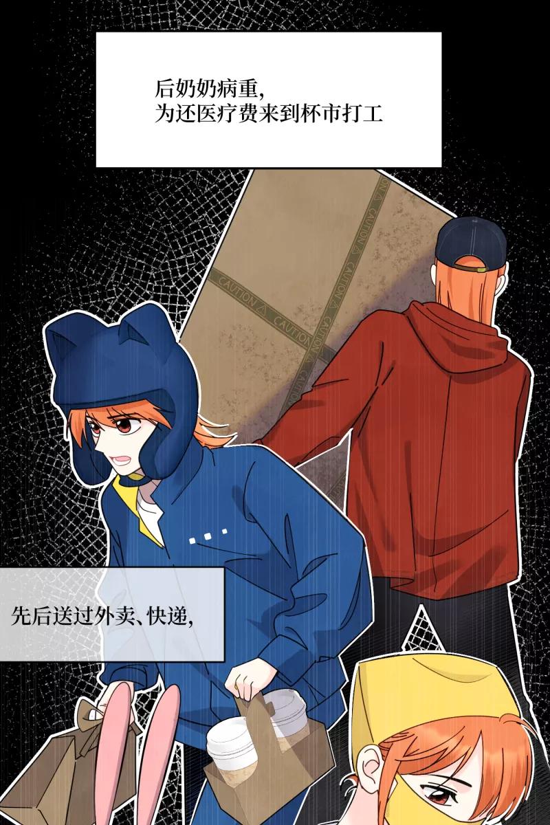 《营业中请三连》第41话 第5页