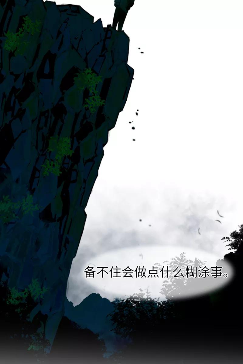 《营业中请三连》第41话 第12页