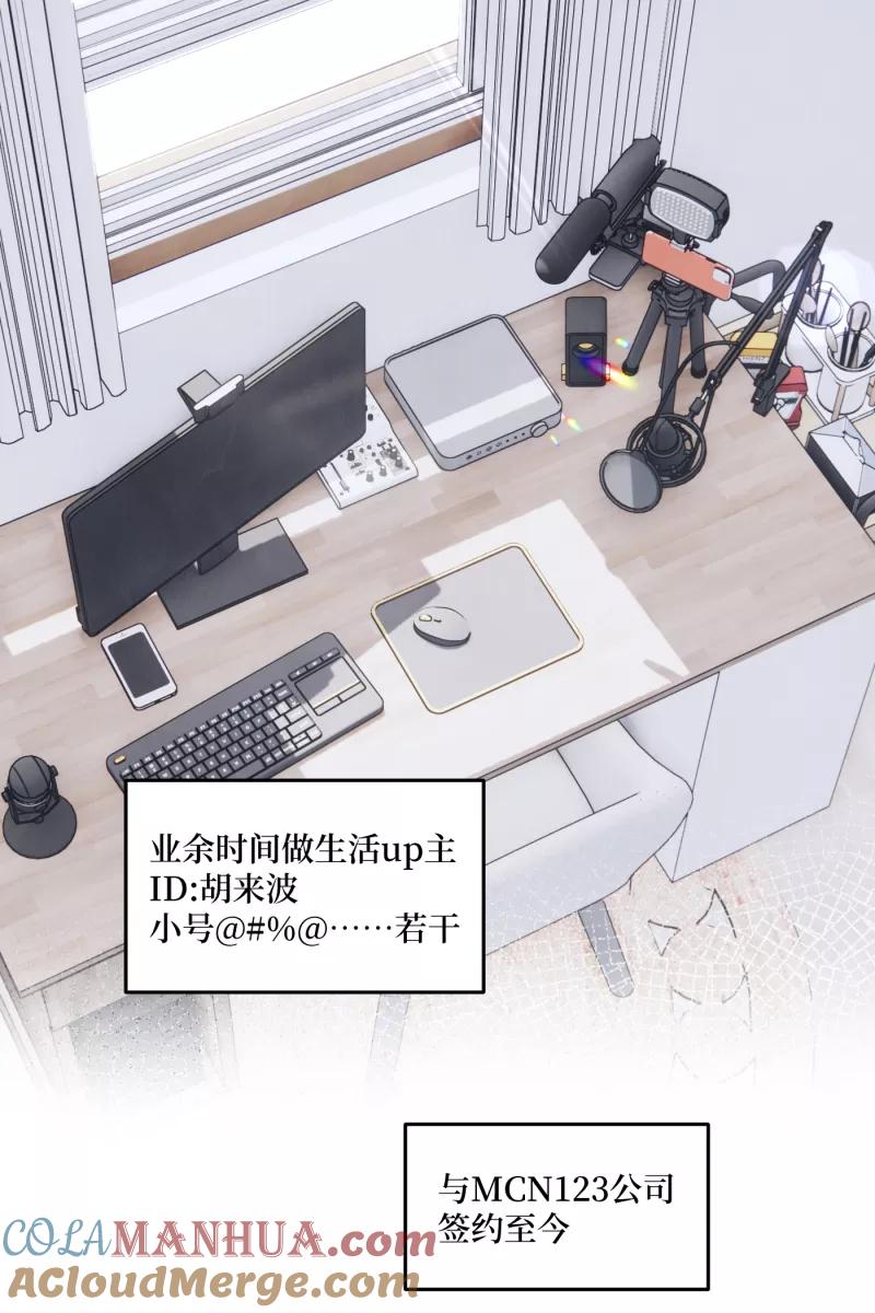 《营业中请三连》第41话 第7页