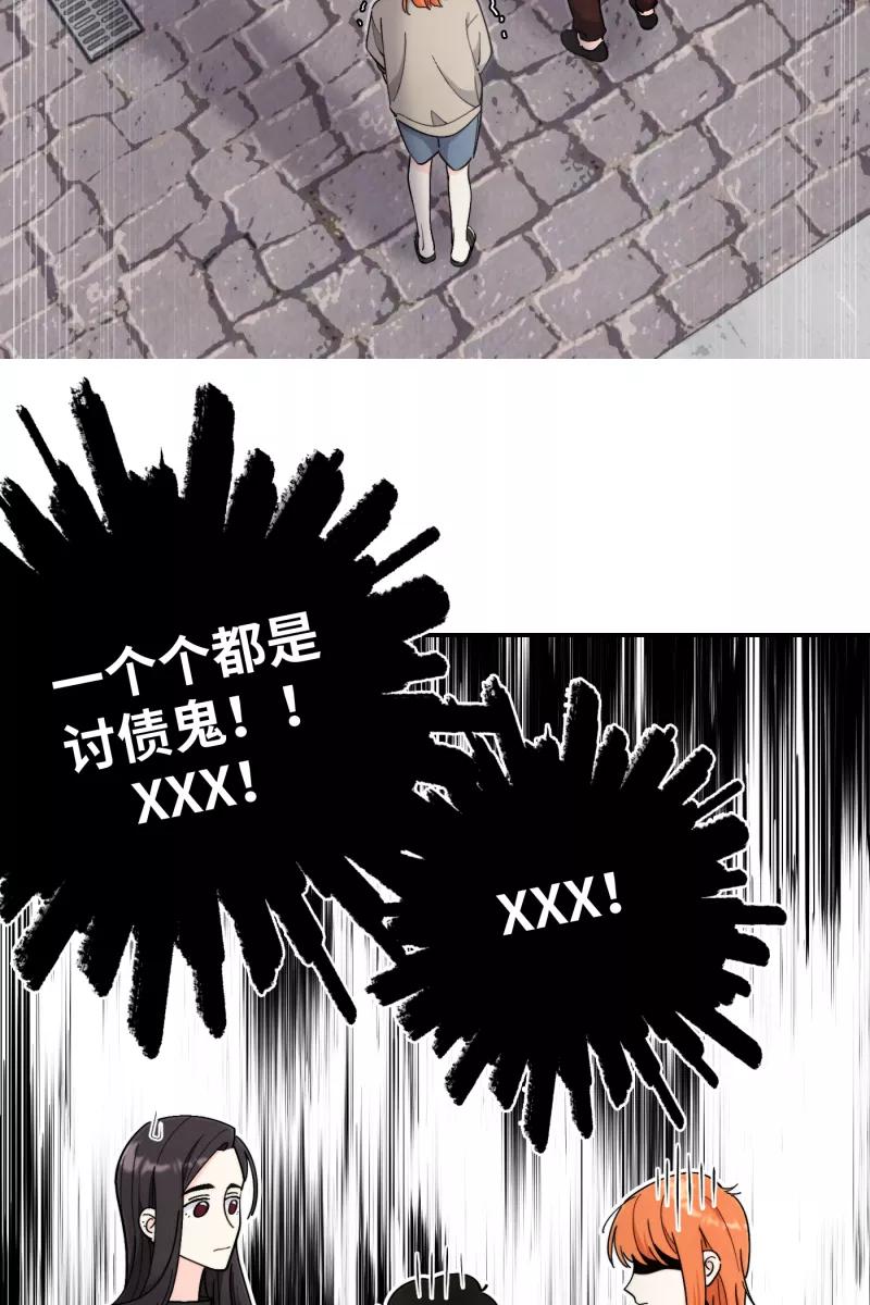 《营业中请三连》第41话 第39页