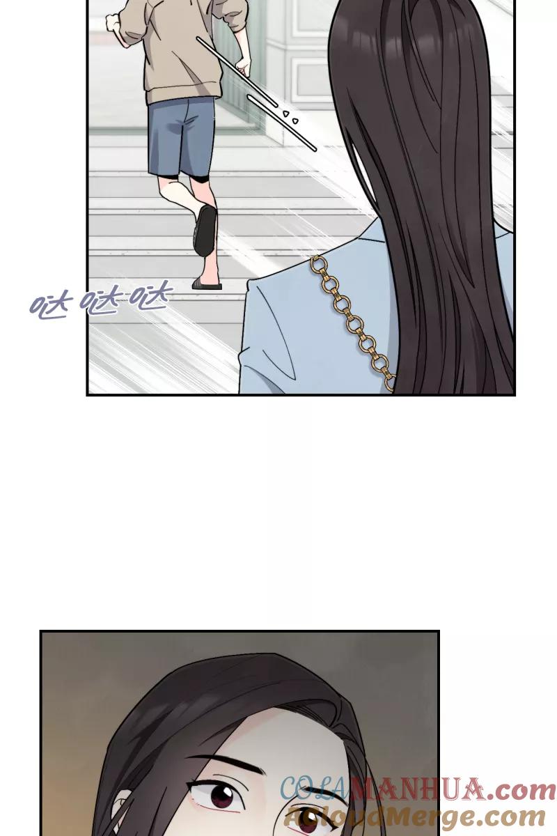 《营业中请三连》第41话 第43页