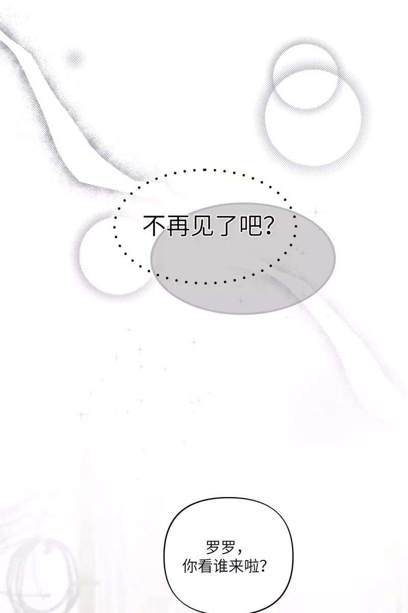 《营业中请三连》第41话 第30页
