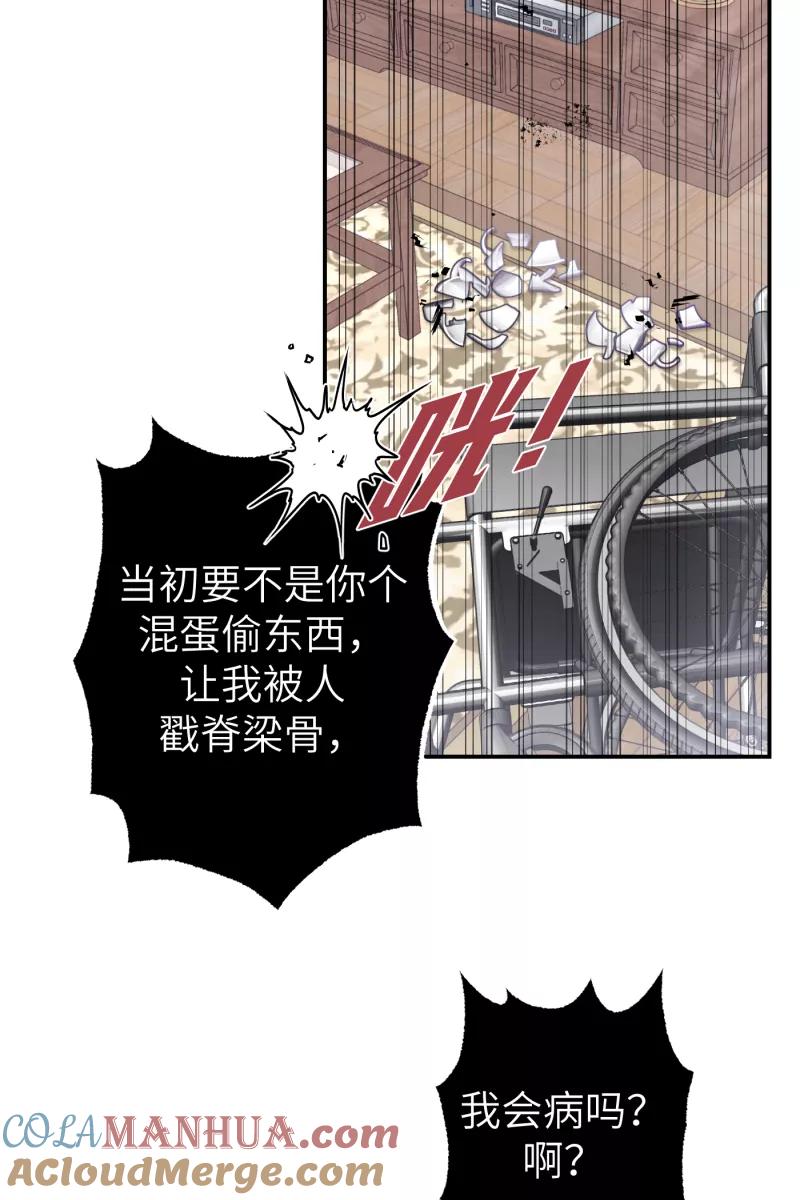 《营业中请三连》第41话 第46页
