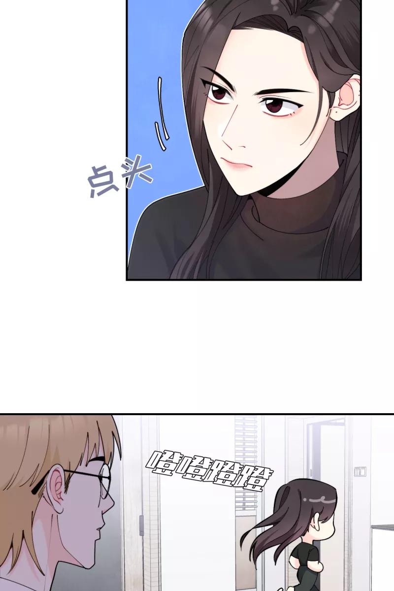 《营业中请三连》第41话 第15页