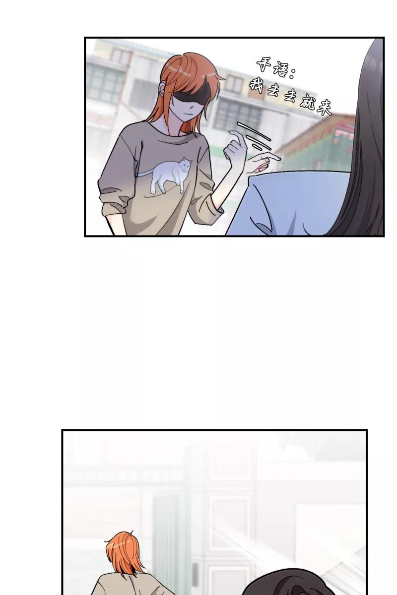 《营业中请三连》第41话 第42页