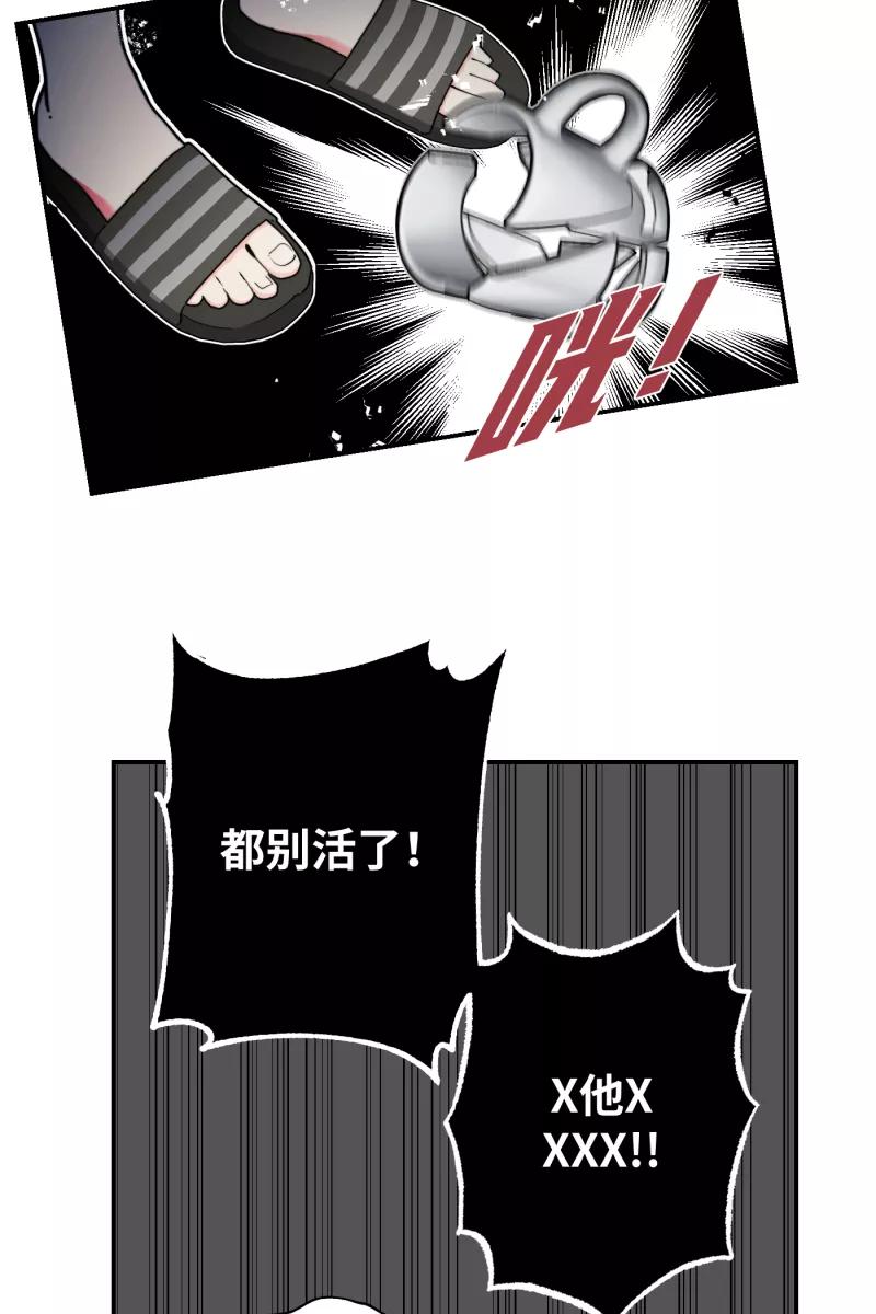 《营业中请三连》第41话 第50页
