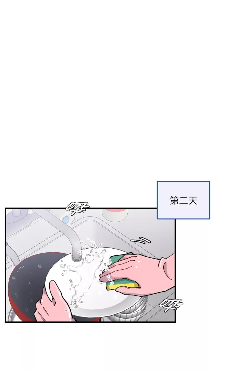 《营业中请三连》第41话 第18页