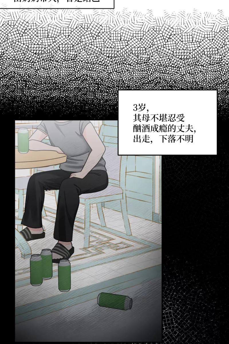 《营业中请三连》第41话 第2页