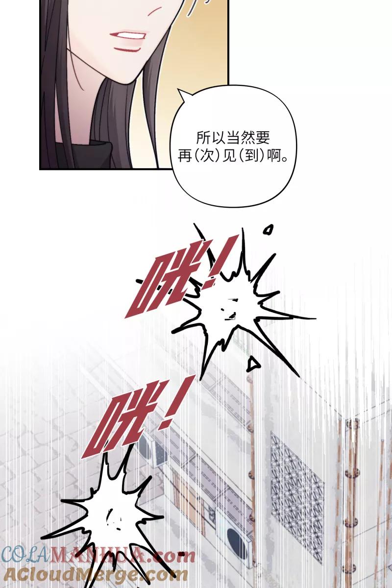 《营业中请三连》第41话 第37页