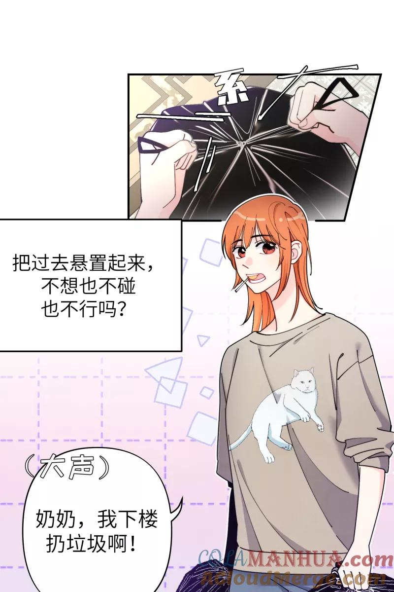 《营业中请三连》第41话 第22页