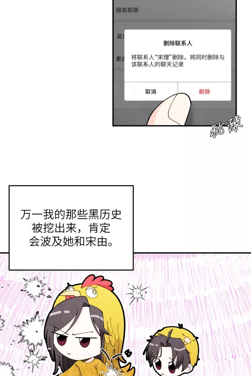 《营业中请三连》第41话 第27页