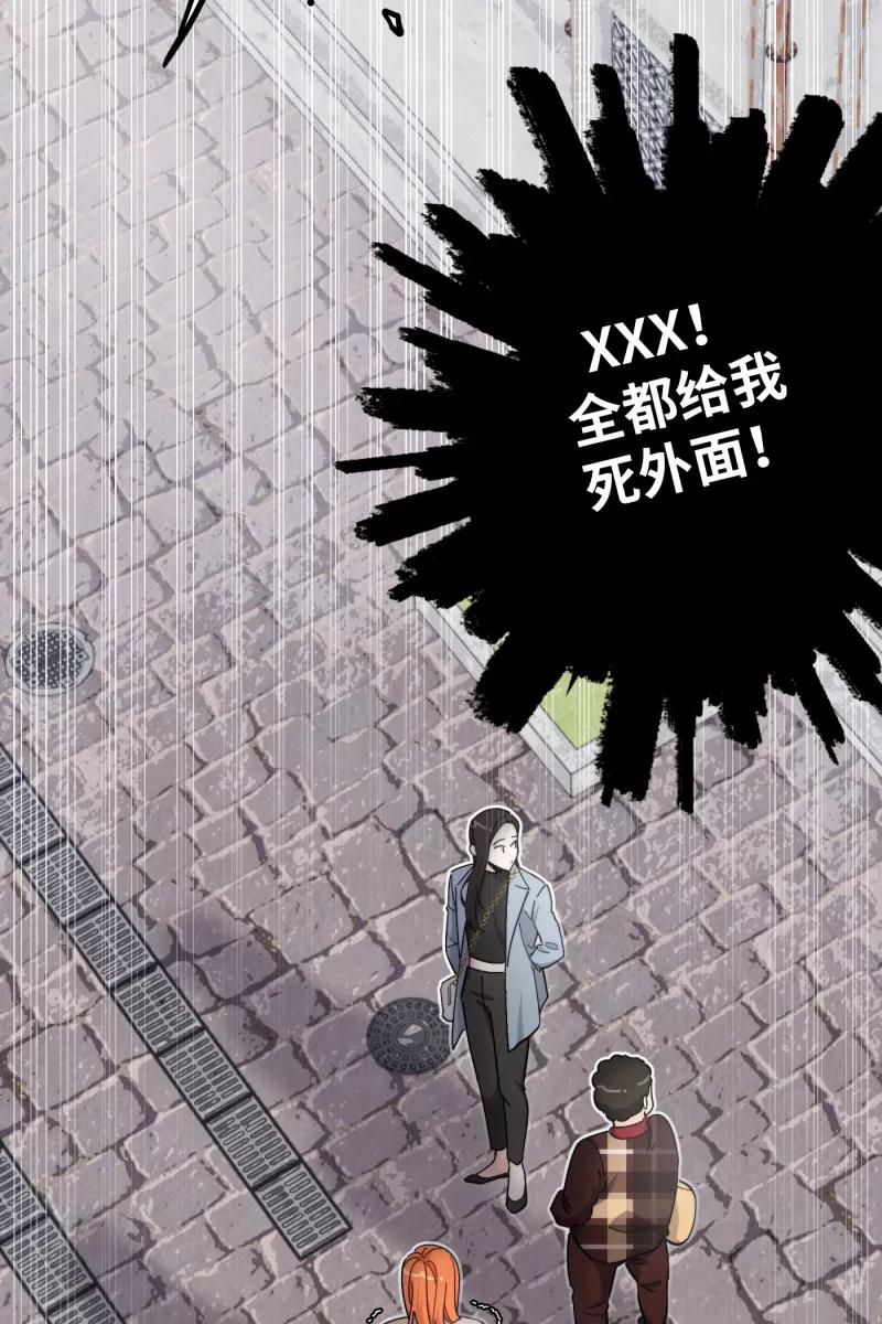《营业中请三连》第41话 第38页
