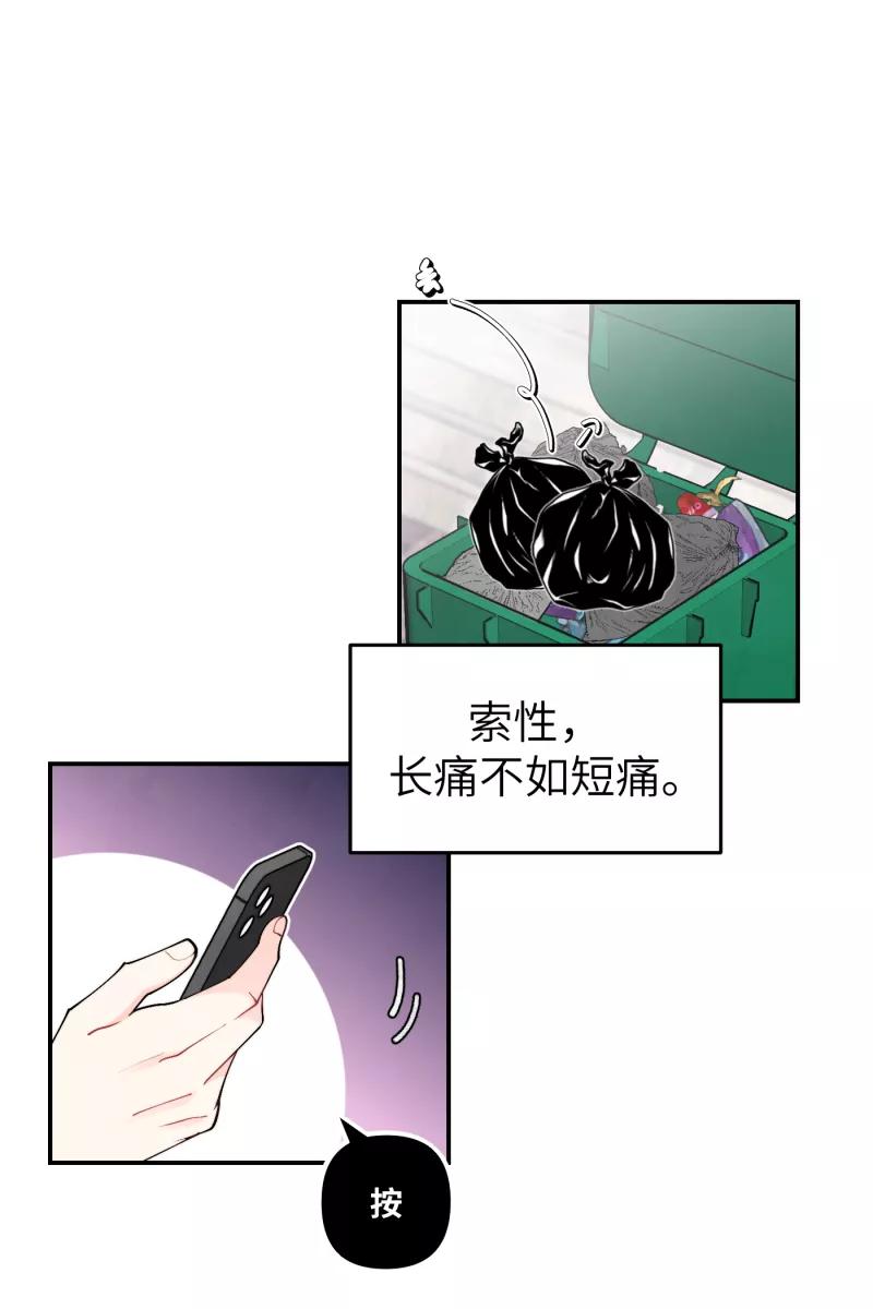 《营业中请三连》第41话 第29页