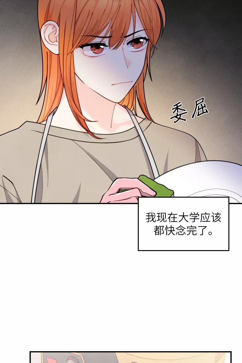 《营业中请三连》第41话 第20页