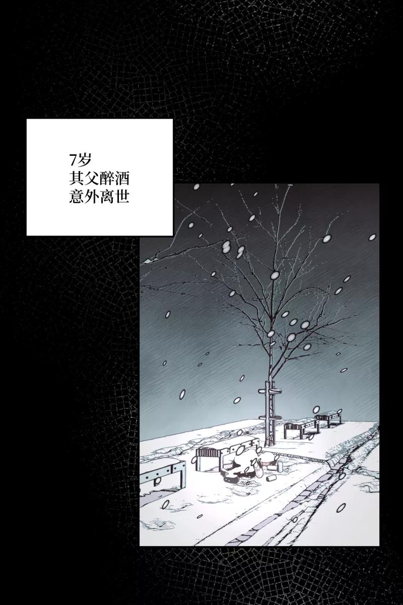 《营业中请三连》第41话 第3页