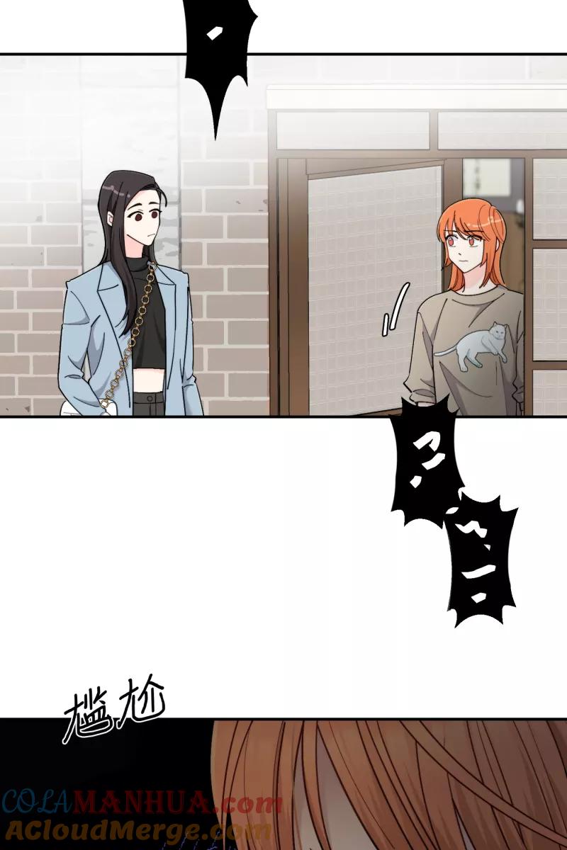 《营业中请三连》第41话 第52页