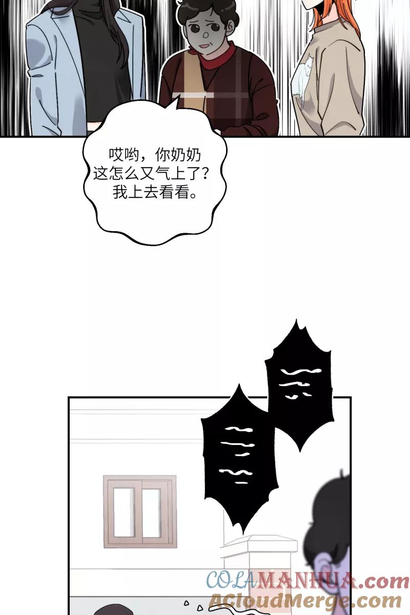 《营业中请三连》第41话 第40页