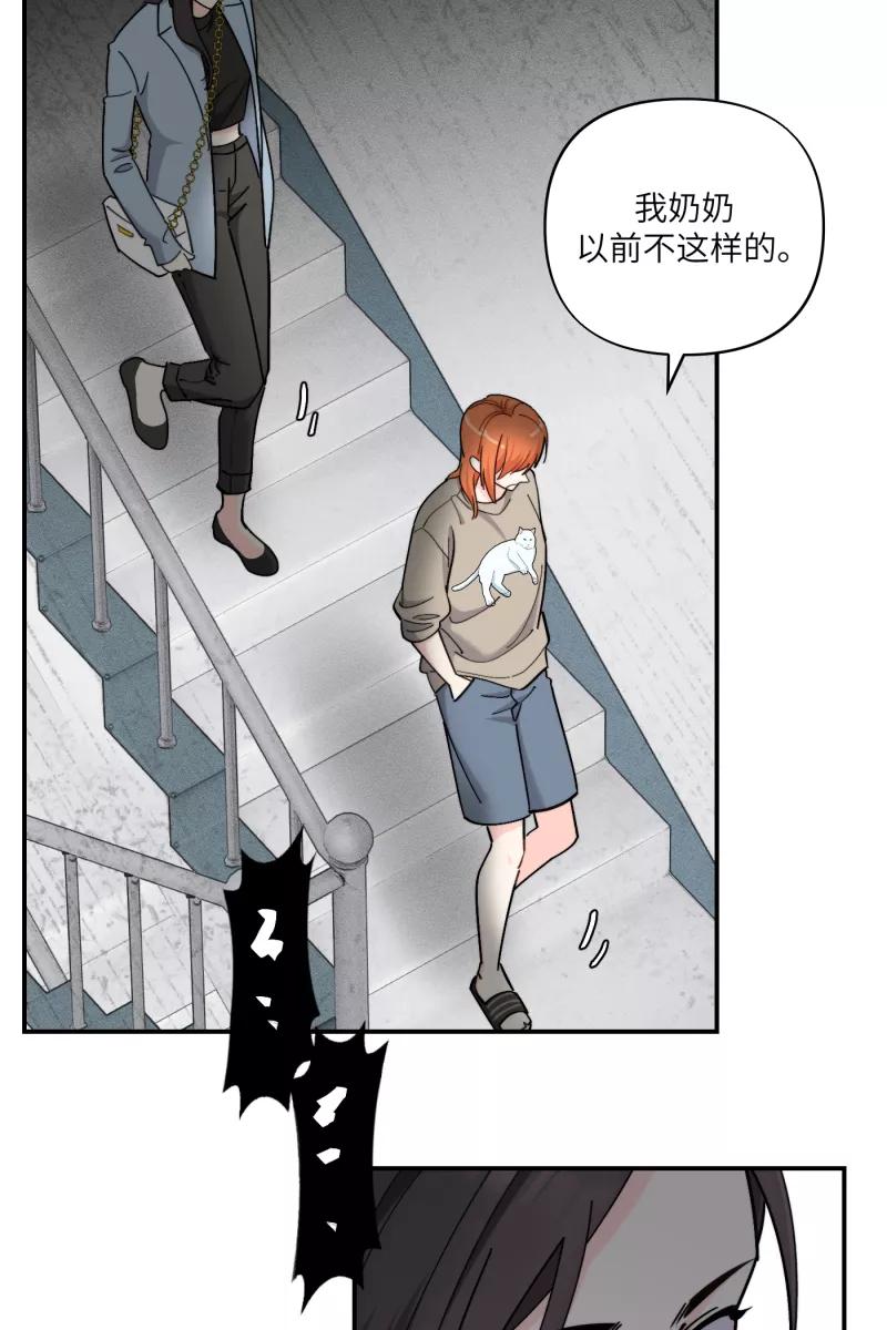 《营业中请三连》第41话 第54页