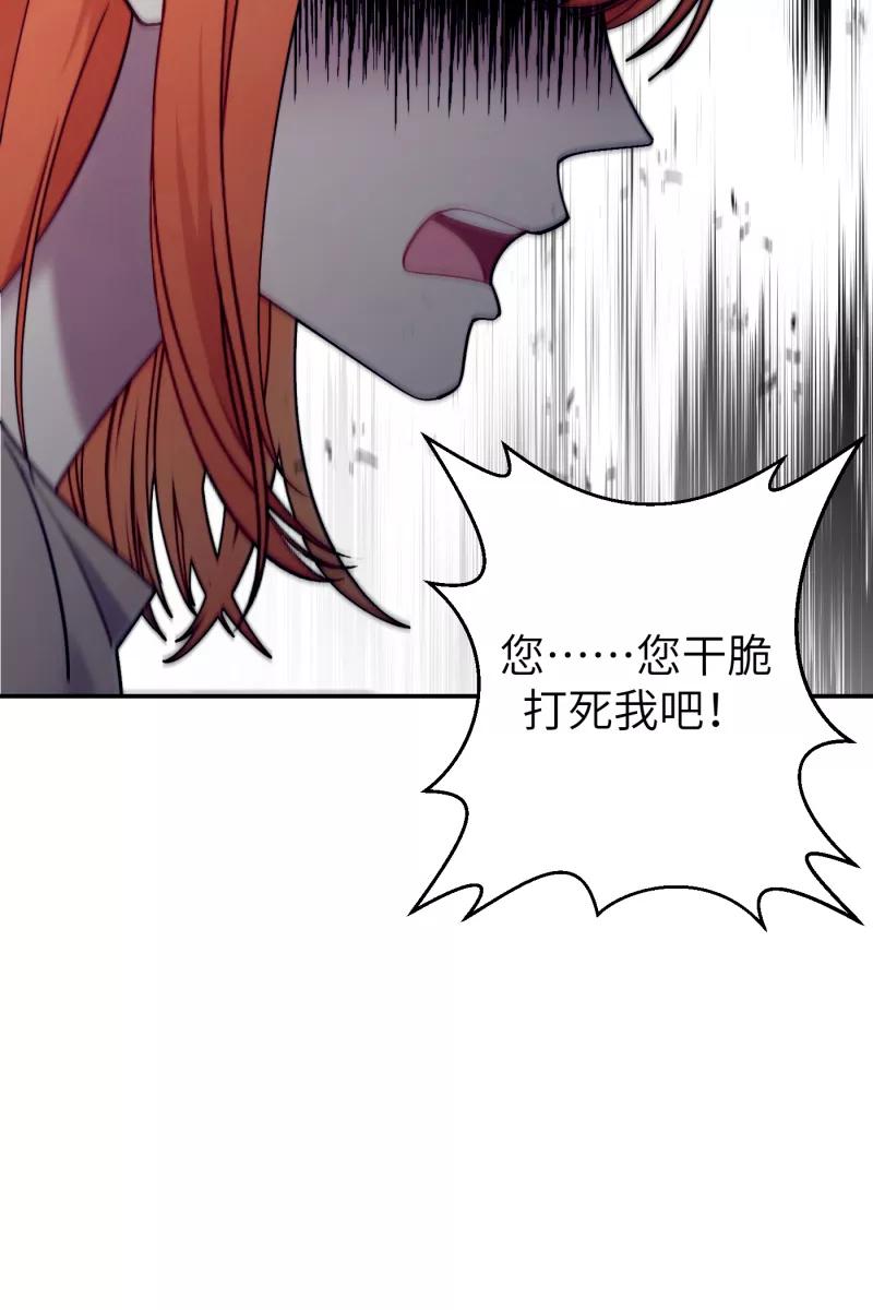 《营业中请三连》第41话 第48页