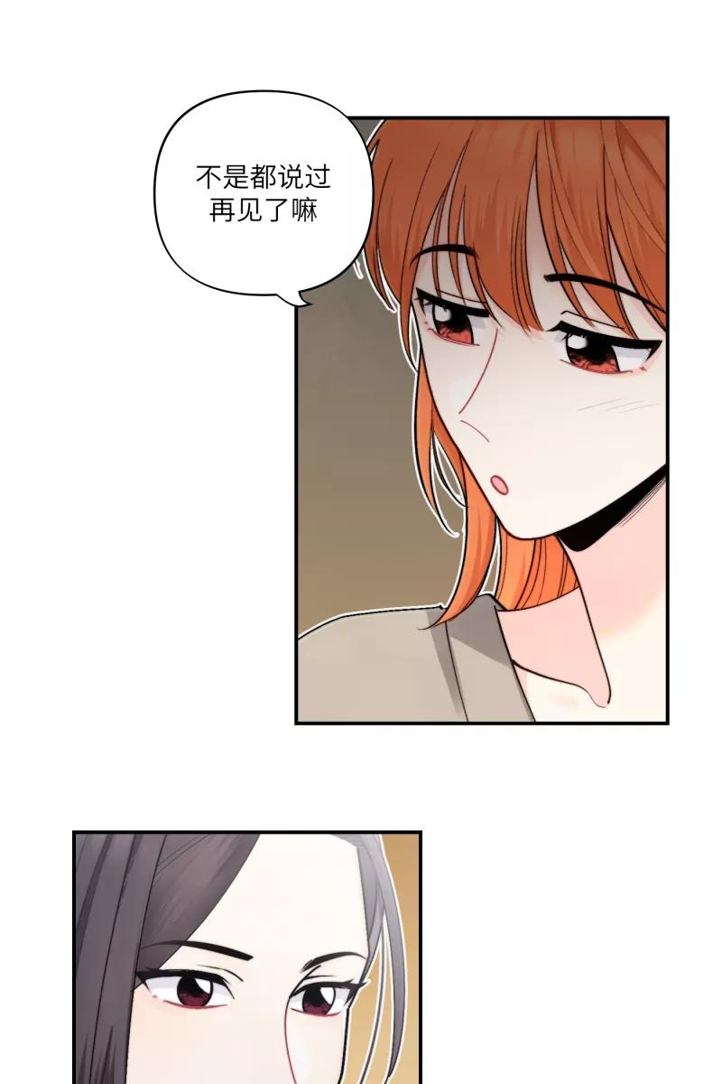《营业中请三连》第41话 第36页