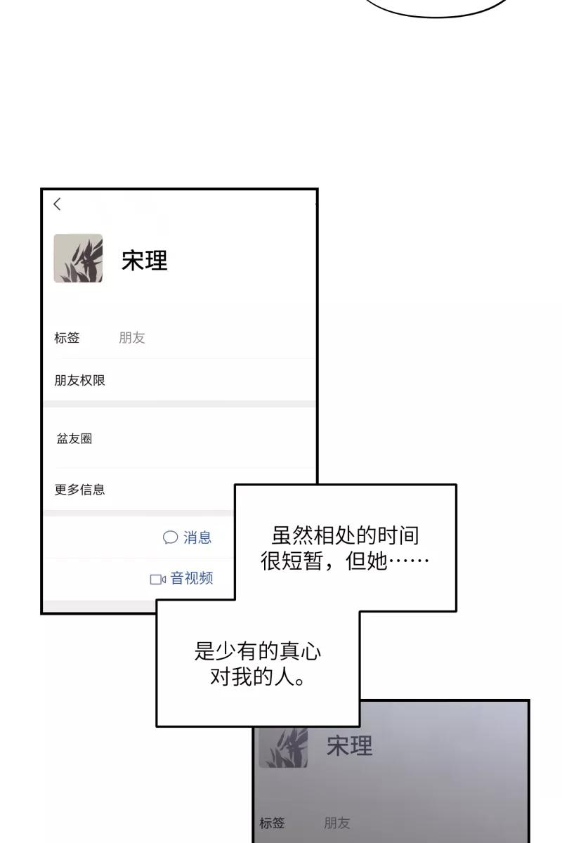 《营业中请三连》第41话 第26页