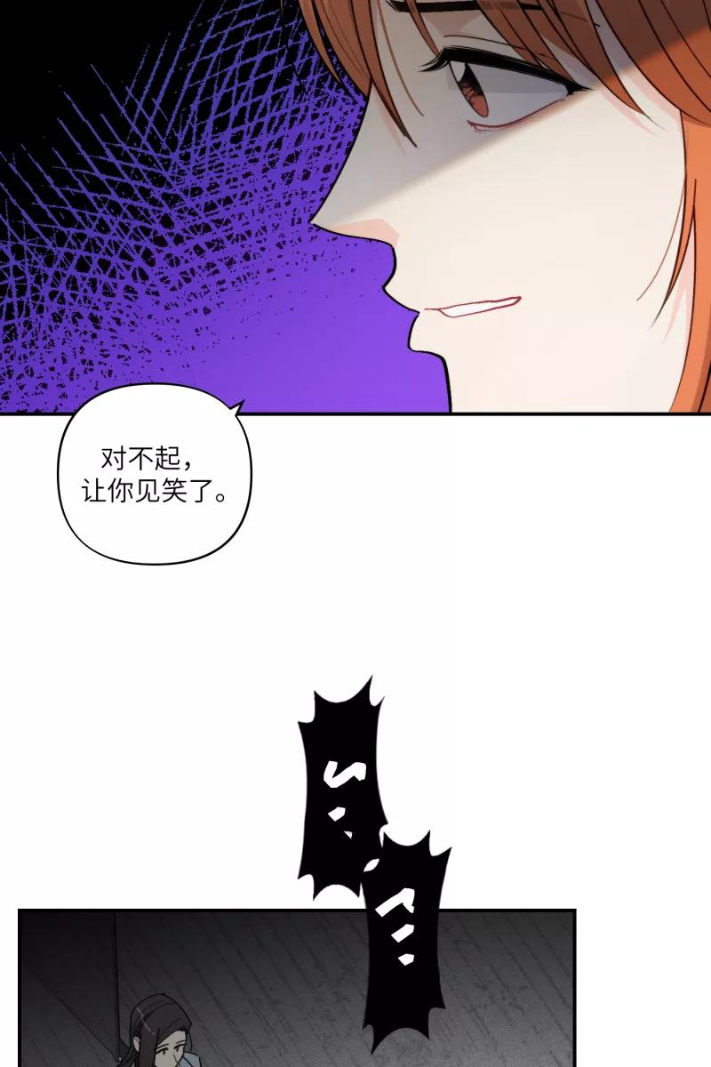 《营业中请三连》第41话 第53页