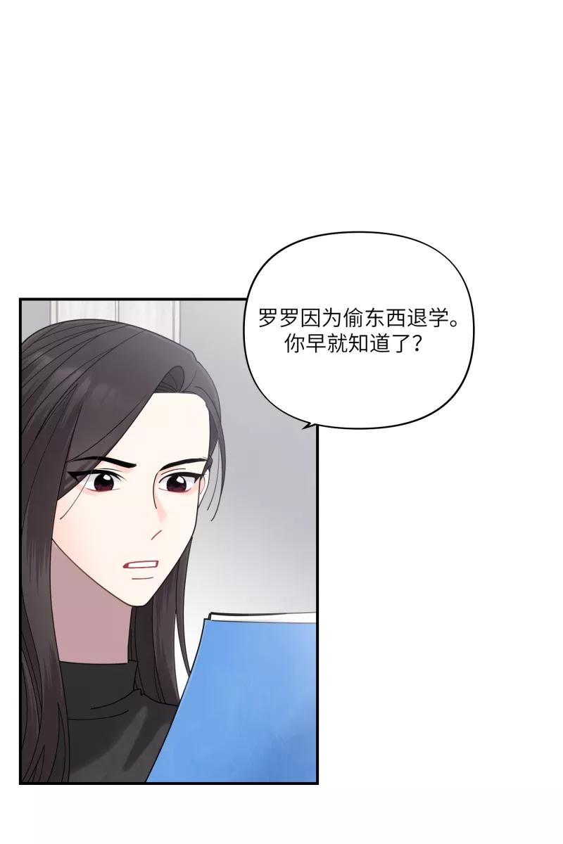 《营业中请三连》第41话 第8页