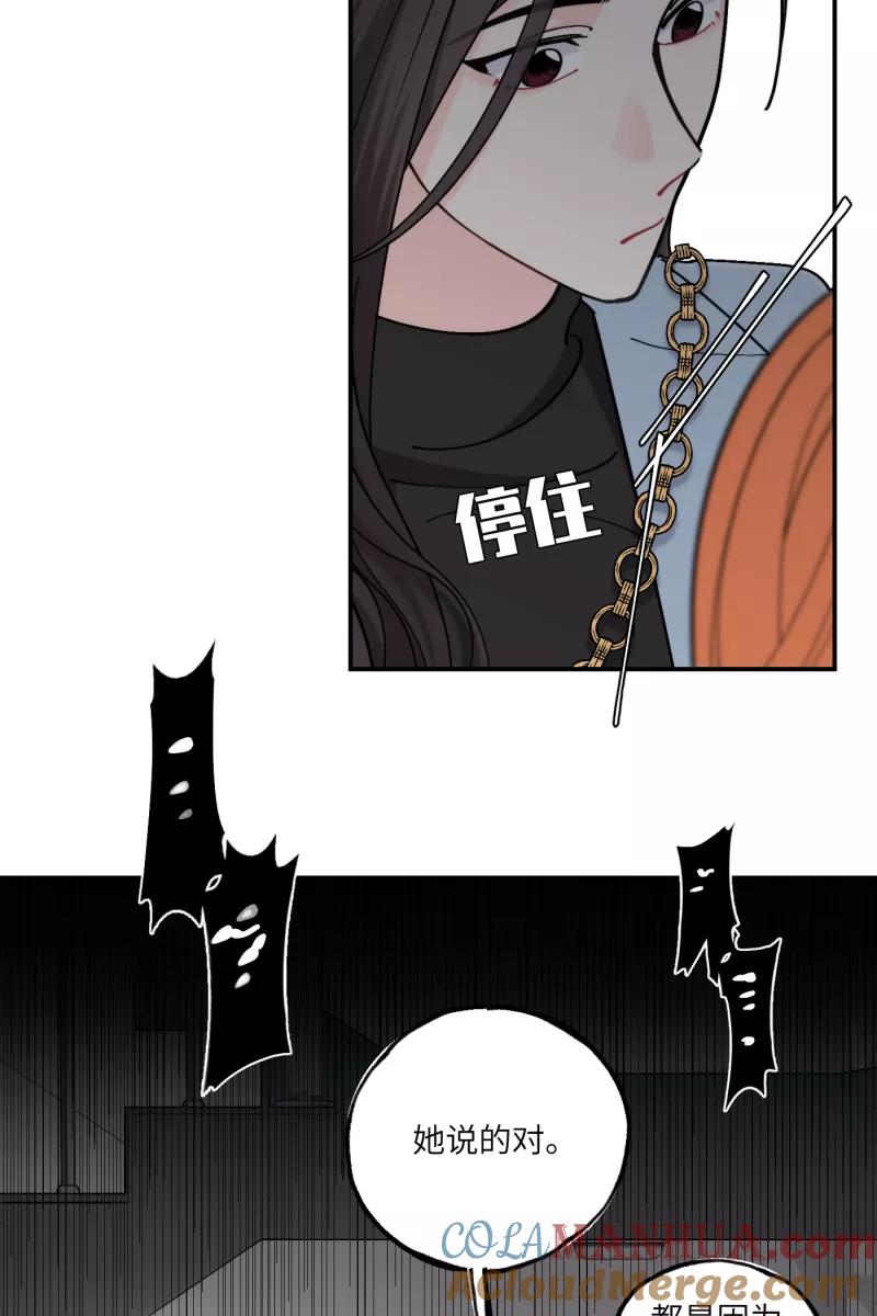 《营业中请三连》第41话 第55页
