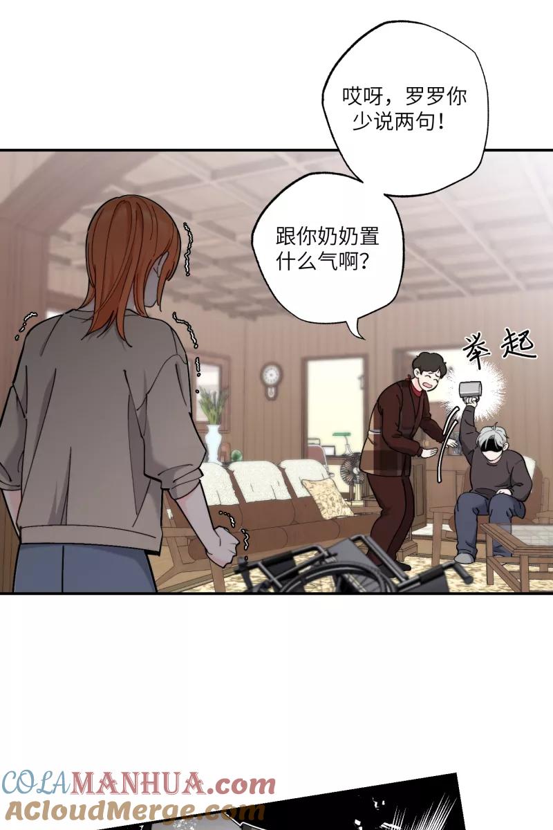 《营业中请三连》第41话 第49页