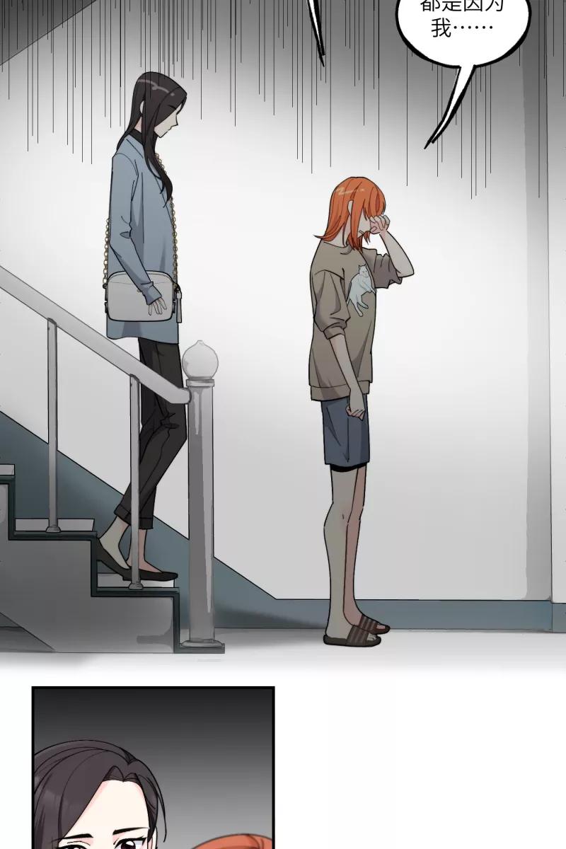《营业中请三连》第41话 第56页