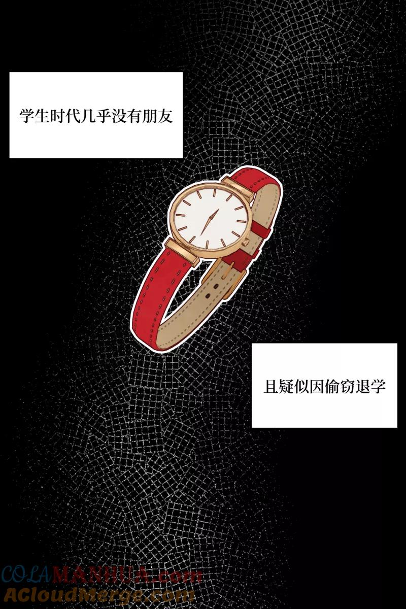 《营业中请三连》第41话 第4页