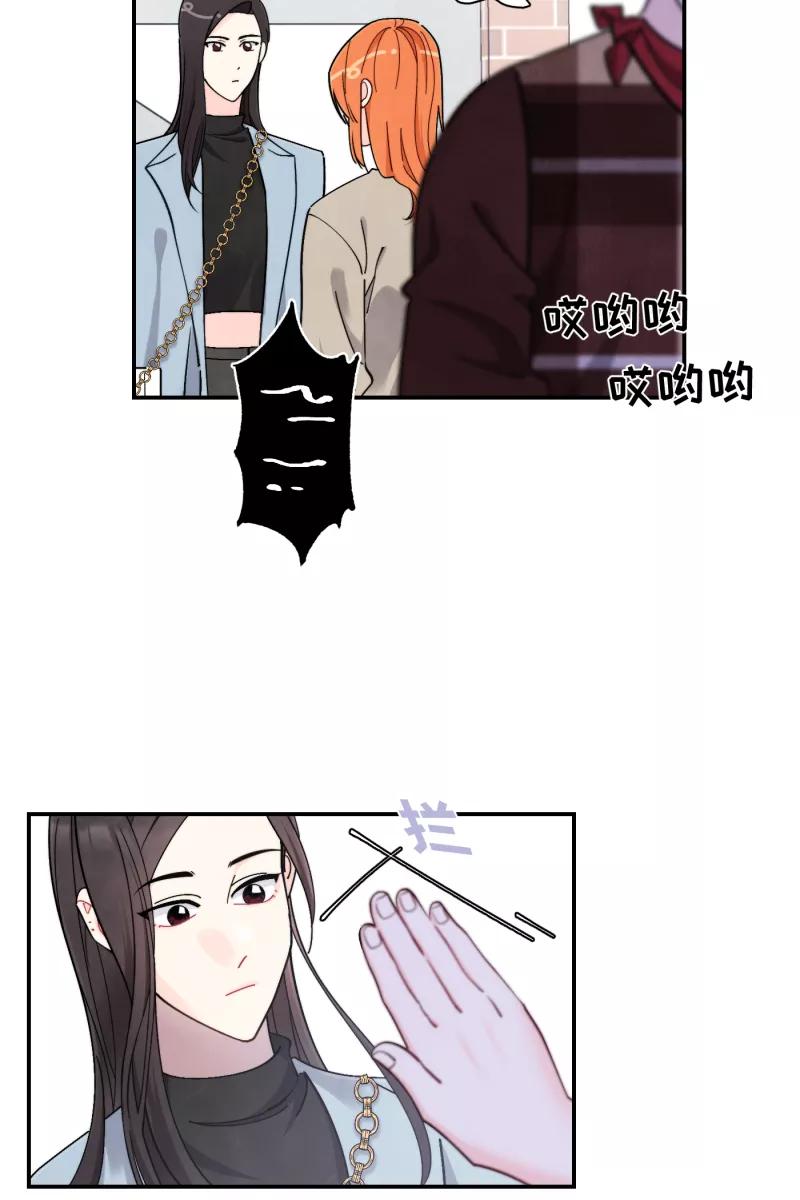《营业中请三连》第41话 第41页