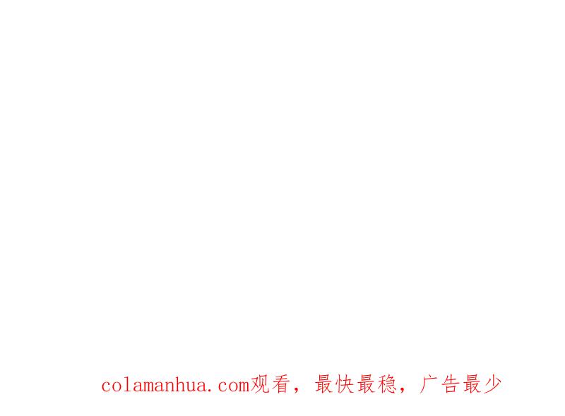 《营业中请三连》第41话 第59页