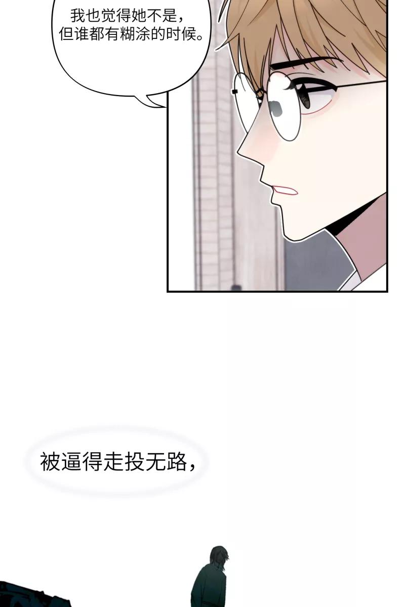 《营业中请三连》第41话 第11页