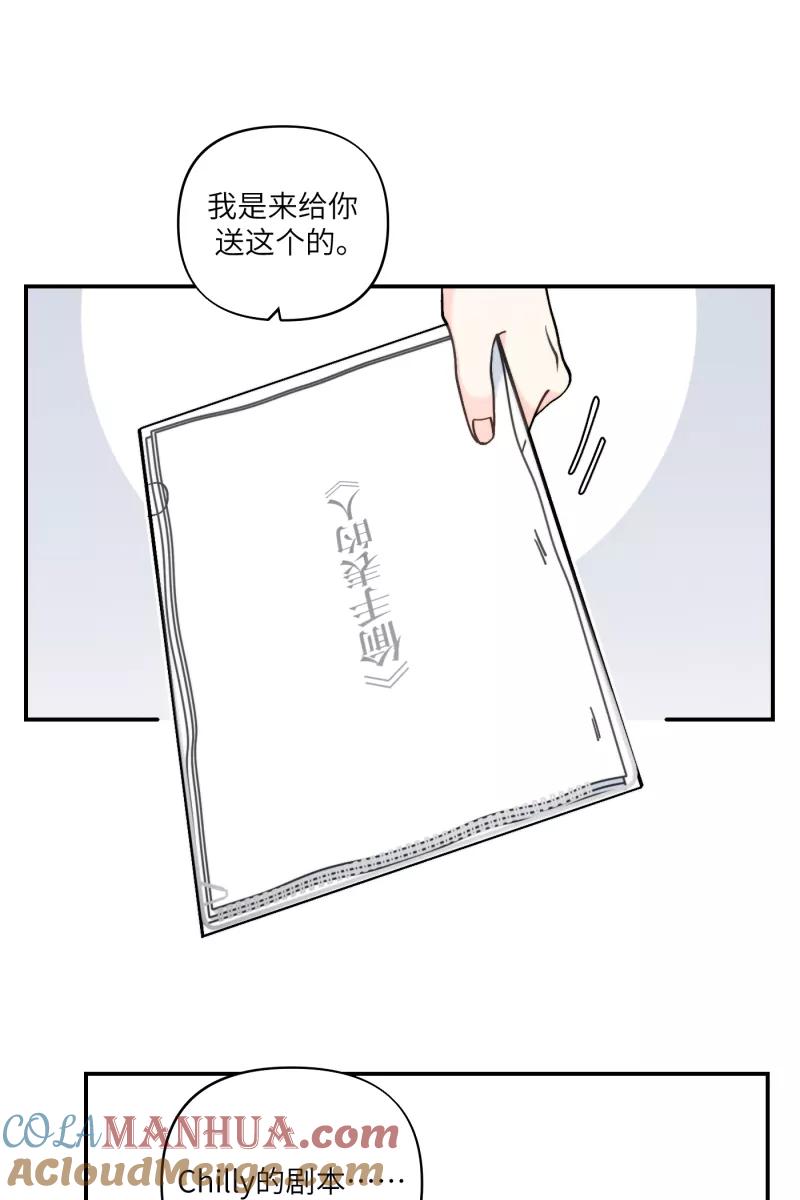 《营业中请三连》第42话 第10页