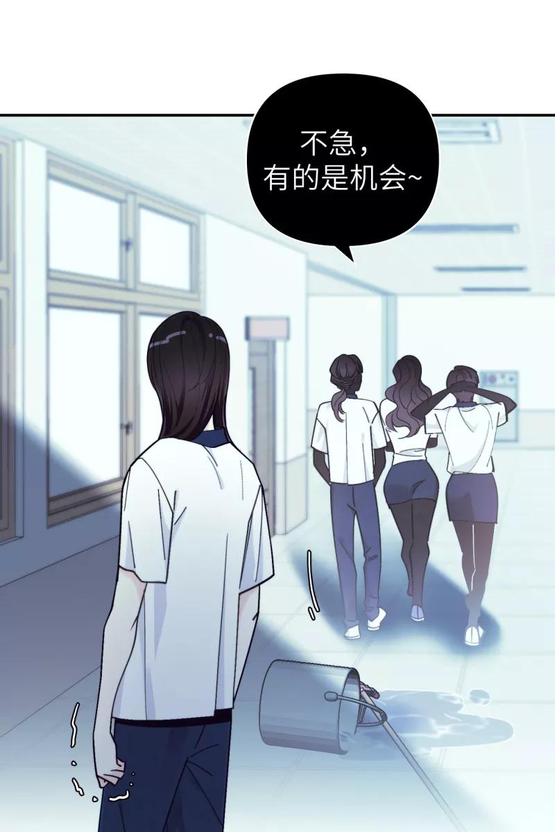 《营业中请三连》第42话 第41页