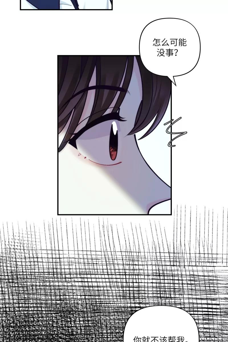 《营业中请三连》第42话 第44页