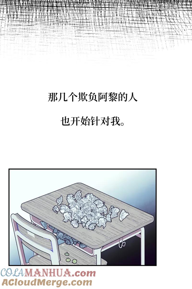 《营业中请三连》第42话 第46页