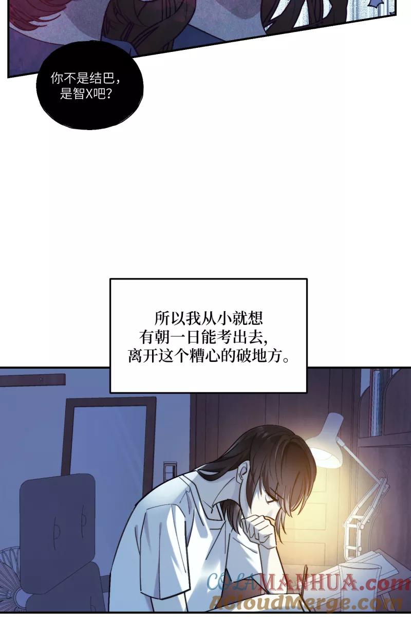 《营业中请三连》第42话 第22页
