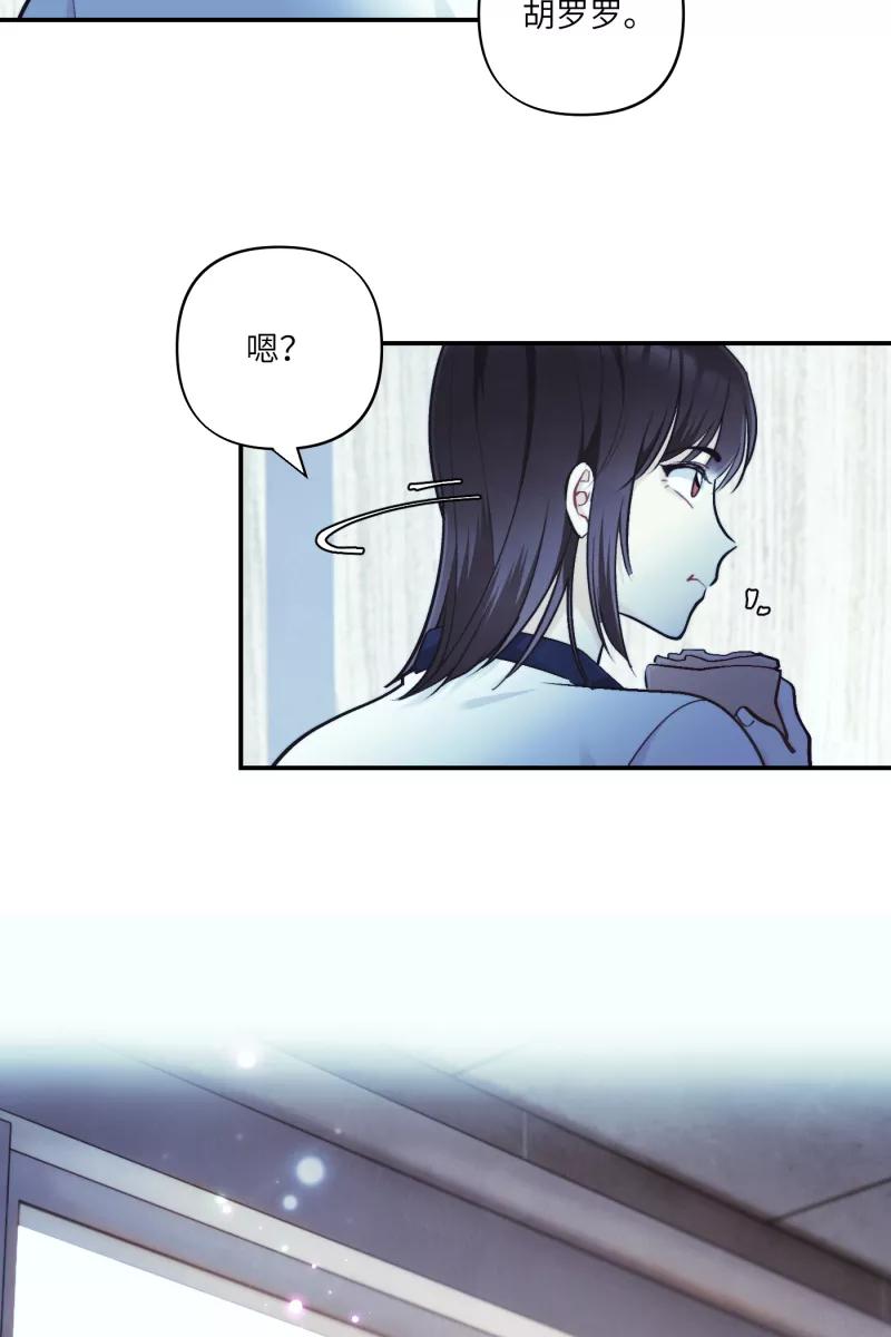 《营业中请三连》第42话 第57页