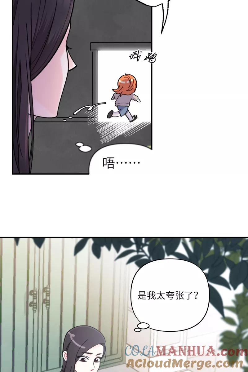 《营业中请三连》第42话 第7页