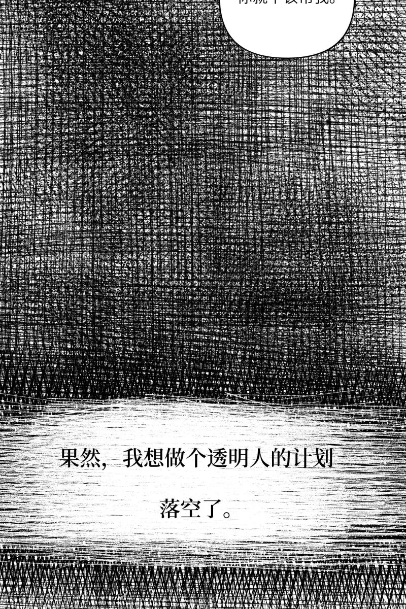 《营业中请三连》第42话 第45页