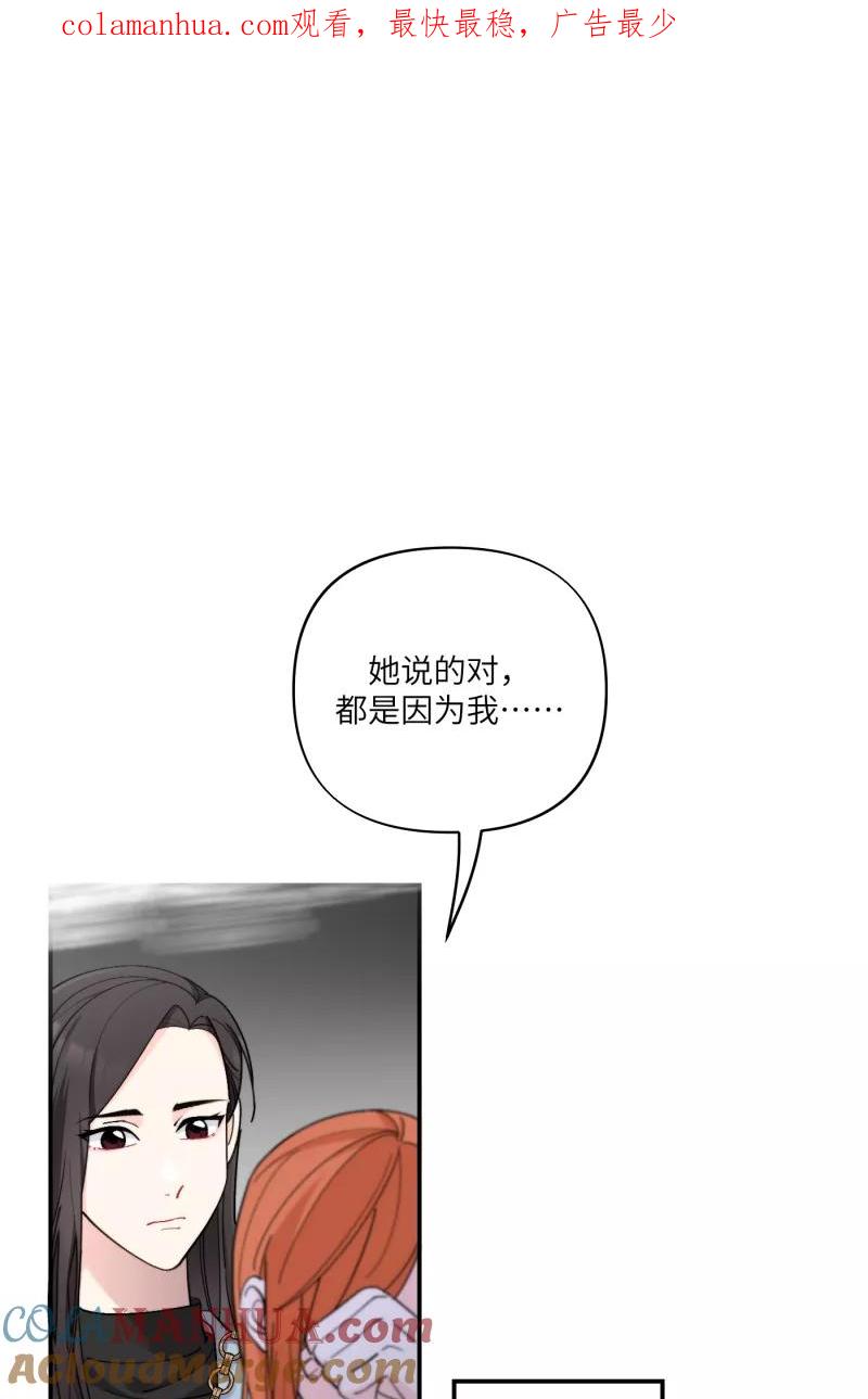 《营业中请三连》第42话 第1页