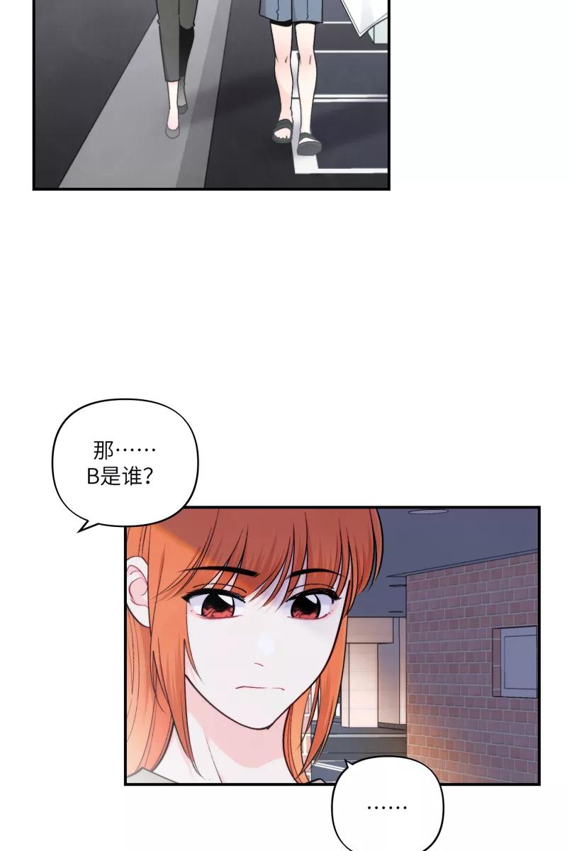《营业中请三连》第42话 第14页