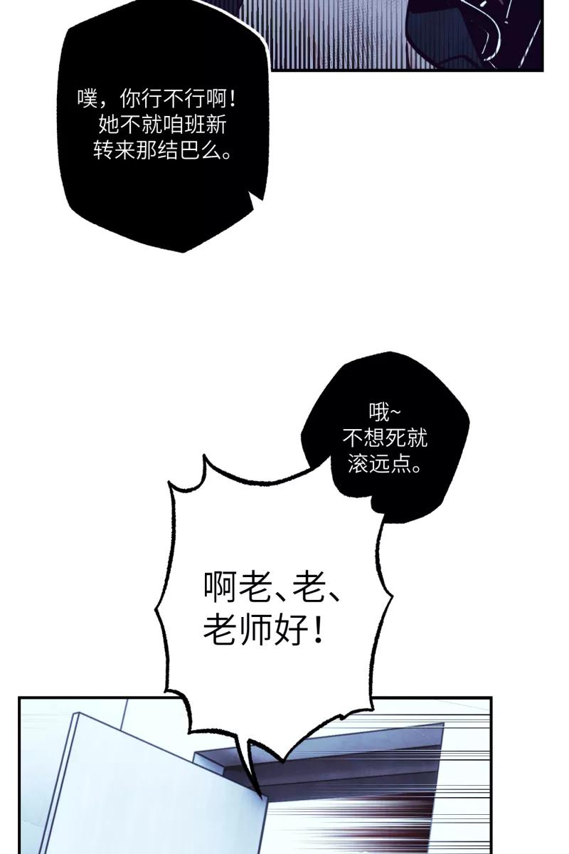 《营业中请三连》第42话 第35页