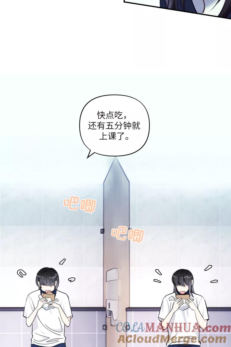 《营业中请三连》第42话 第55页